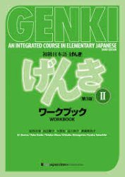 Genki 2 - Exercise